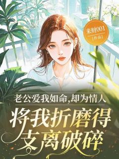 路骄夏柔小说无广告阅读