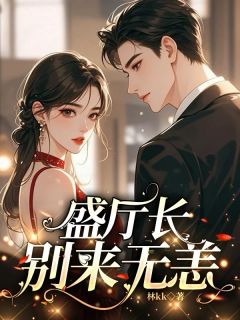 优质新书霸总把我当替身后，他真的后悔了最新章节小说全文阅读