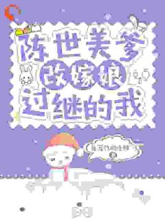 陈叶郑兵是什么小说免费版阅读抖音热文