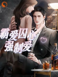苏曼陆逸尘小说(倔强百合的反抗：逃离强制爱)_苏曼陆逸尘小说最新章节