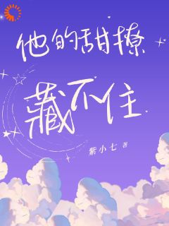 黎初谢时晏全本章节在线阅读大结局