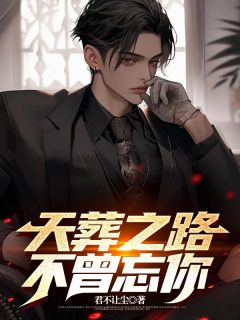 热门推荐苏亦川失踪三年回来后就成了哑巴by君不让尘小说正版在线