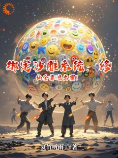 主角林邪柳如烟的小说作者夏竹听雨