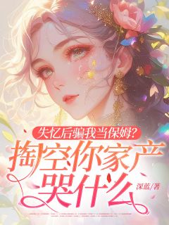 沈蔓裴季川小说最后结局  沈蔓裴季川完结版免费阅读