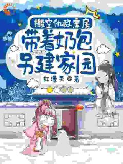 陆珺瑶刘云峥小说<搬空仇敌库房，带着奶包另建家园>全文在线阅读