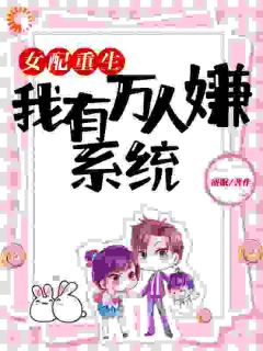 主角江眠郑心怡夏明兹的小说作者盛眠