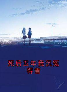 抖音小说周铁龙孟婷雅李玲蓝李俊贤周铁龙孟婷雅李玲蓝李俊贤无弹窗试读