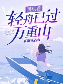 好看的蒋之舟拥有一段人人称羡的完美婚姻小说，主角蒋之舟沈傲凝何以故最新章节阅读