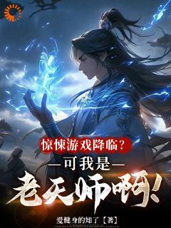 龙虎山一代天师张清岚小说最新章节-主角张清岚牛大发全文免费阅读-暗夜阅读网