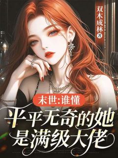 夏雨烟夏承宇小说无广告阅读-暗夜阅读网