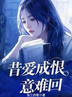 霍连城许雅芝完整未删减版在线阅读 霍连城许雅芝结局