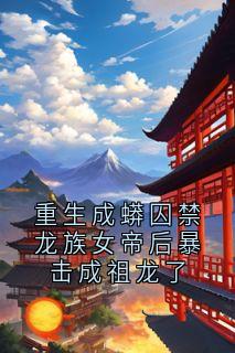许惊龙慕容挽歌章节免费阅读