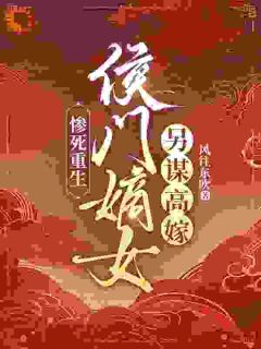 第2章这辈子她一定要换个活法(新书)大结局在线阅读