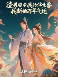 傅辞远玄鸟(傅辞远林凤芷翠柳)最新章节试读