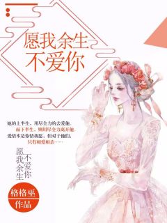 抖音余漾梁生小说叫什么名字