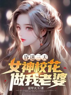 (抖音小说)温玉珊秦凡小说全文阅读免费