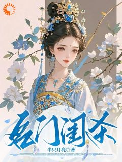 名门闺杀小说沈明姝朱御免费阅读