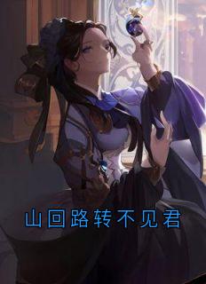 姬洛黎陆知秋萧庭宴小说结局
