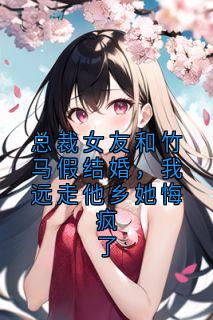 沈清薇陆景明秦子墨全本章节在线阅读大结局