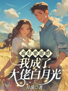 【楚隽在旅馆救下被拐卖的农村姑娘】小说在线阅读-楚隽在旅馆救下被拐卖的农村姑娘免费版目录阅读全文