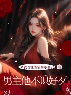 男主他不识好歹小说免费阅读 裴厌许意大结局完整版
