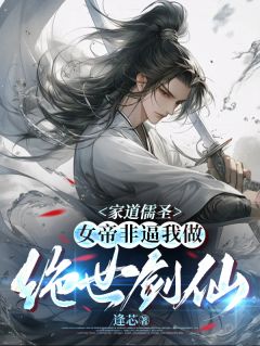 谢昀白玉瑶逢芯小说全章节最新阅读
