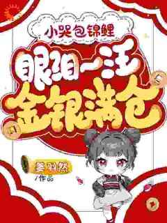 免费试读主角温温容少川小说