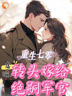 林萱陆瑾行小说最后结局  林萱陆瑾行完结版免费阅读