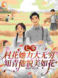 许翊白林多娇全文小说最新章节阅读许翊白林多娇