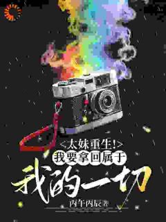 抖音小说高文清陆淮高文清陆淮无弹窗试读