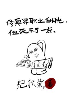 修真界职业白月光，但死不了一点无广告阅读 池鸢忘无尘免费在线阅读-暗夜阅读网