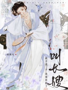 做平妻？不，我要你跪下叫长嫂(沈知意陆平章)最新章节试读