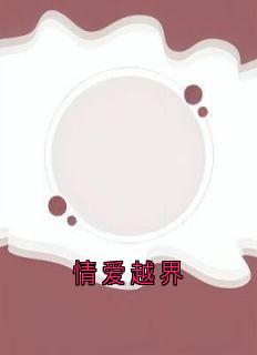 周淮许沈璐陆嘉一小说无广告阅读