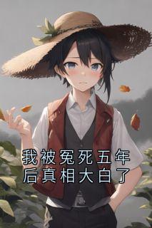 李玲蓝李俊贤周铁龙全本章节在线阅读大结局