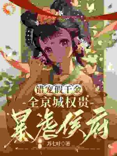 主角沈轻漾沈玉堂小说，沈轻漾楚珩免费阅读全文