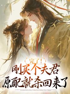 陆弃娘萧宴小说(么么愚陆弃娘)_陆弃娘萧宴小说最新章节-暗夜阅读网