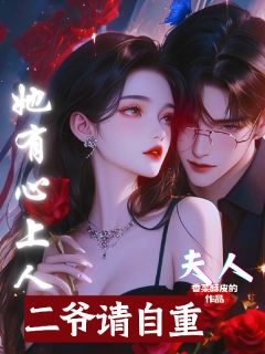 抖音小说【徐洛繁萧哲然】全集免费版在线阅读