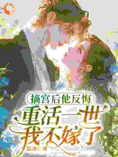 主角云棠裴烨的小说作者盈漾