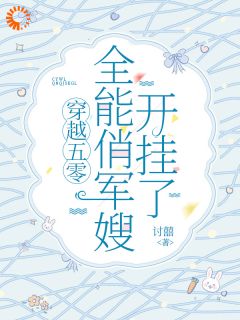 穿越五零：全能俏军嫂开挂了（贺金月陈兴源）精彩小说目录阅读