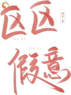 抖音爆款我要离婚,老公他撒娇卖萌求恩爱小说免费阅读-暗夜阅读网
