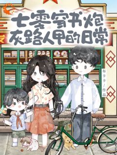 七零穿书炮灰路人甲的日常(许佳年周新军)全文完整版阅读