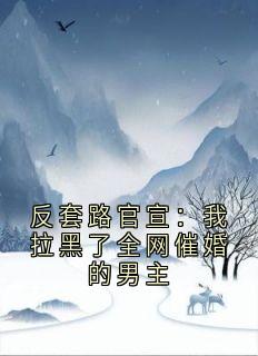 齐轩温粒楚悦完整未删减版在线阅读 齐轩温粒楚悦结局