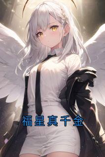 无广告小说福星真千金-钟思思顾妙妙在线阅读