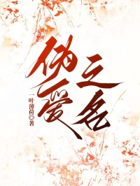 安薇周斯越高雨诗章节免费阅读