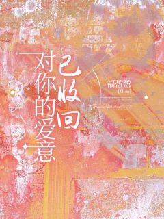 姜清言再一次召唤了系统小说姜清言顾承安免费阅读