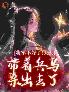 完整版蝶舞鸢飞石榴红云蝶时鸢小说免费在线阅读