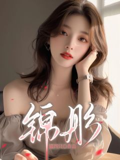 陆彤陆锦锦彤全章节免费阅读