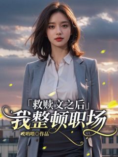 我穿进书里救赎深情男二主角是周晴菀裴恒小说百度云全文完整版阅读