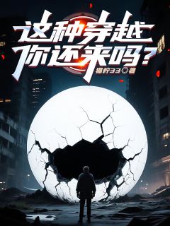 主角是肖飒祝文韬的小说叫什么这种穿越，你还来吗？免费全文阅读