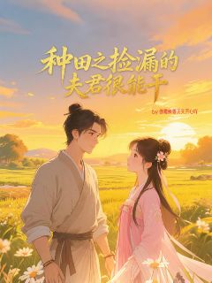 楚若白小安柳石泽章节免费阅读